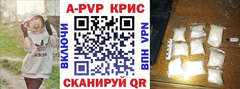 Альфа ПВП крисы CK  Новопавловск 