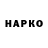 Кодеин напиток Lean (лин) makjun
