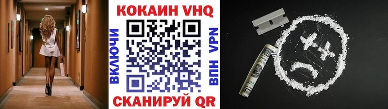 Кокаин Columbia  Новопавловск 