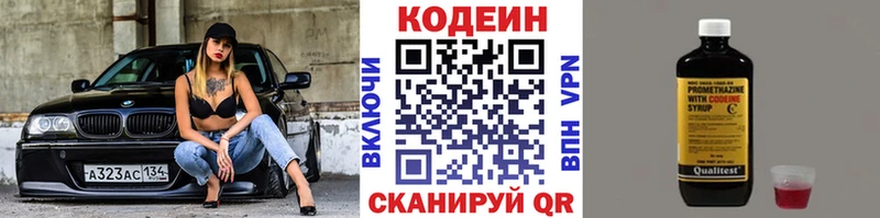 купить наркотик  Новопавловск  omg маркетплейс  Codein напиток Lean (лин) 