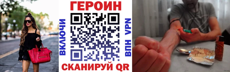 ГЕРОИН герыч  купить наркоту  Новопавловск 