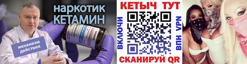КЕТАМИН ketamine  Новопавловск 