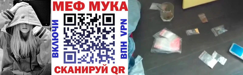 МЕФ мука Новопавловск