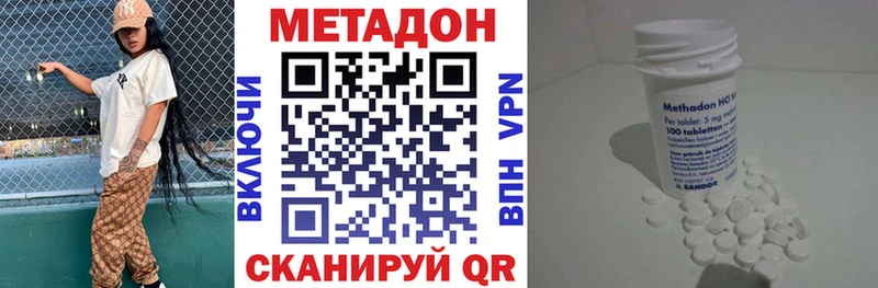 Метадон кристалл Новопавловск